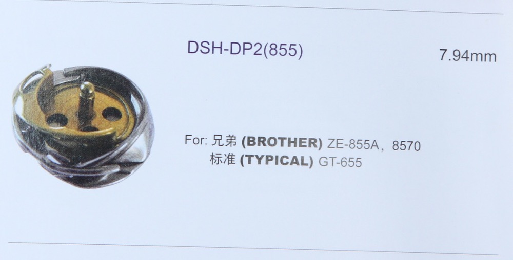 DSH-DP2(855) ตะขอหมุนสําหรับ B - Sewing Gt บทวิจารณ์และราคา