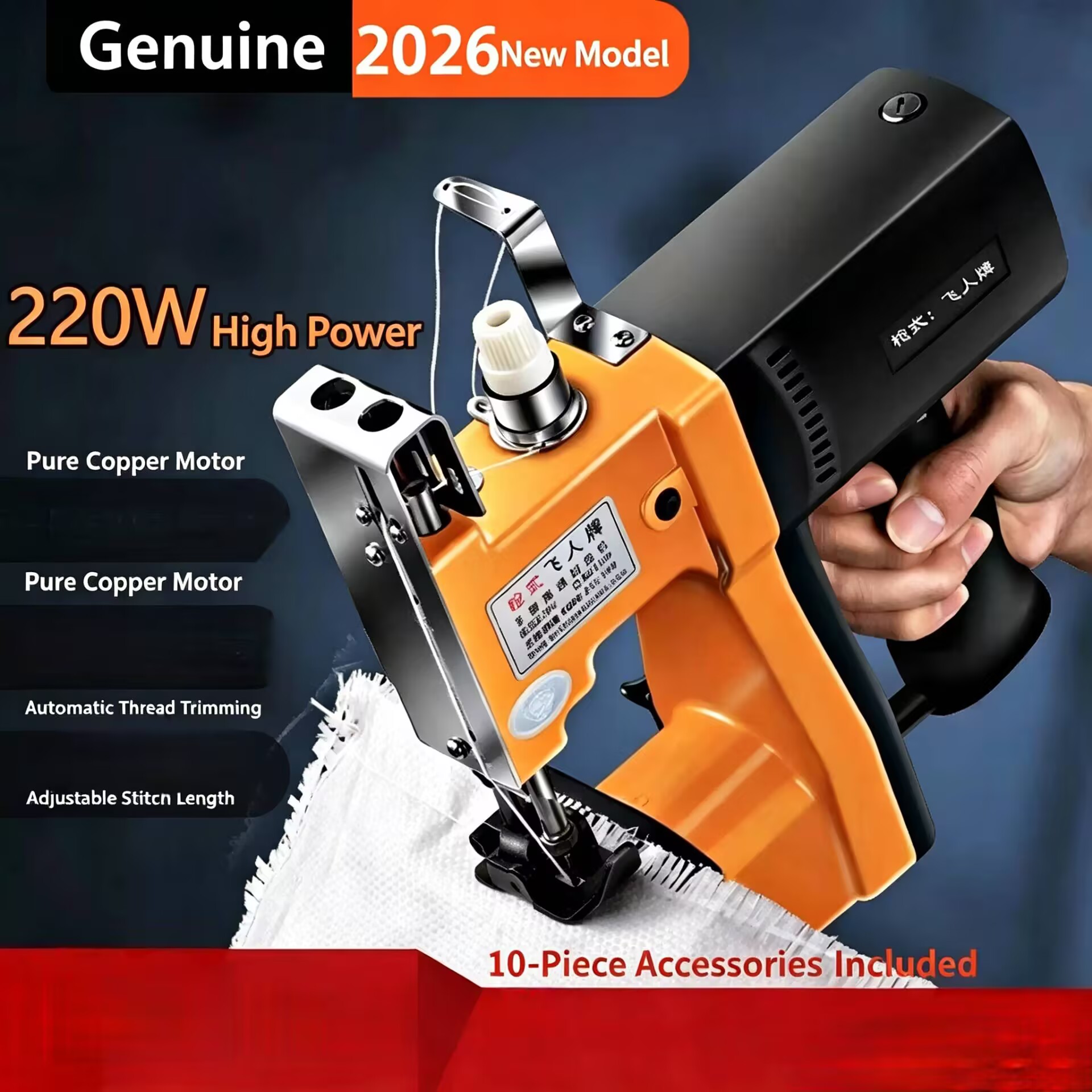 เครื่องเย็บถุงผ้าไฟฟ้าแบบพกพา  - Sewing Machine In Textile Industry บทวิจารณ์และราคา