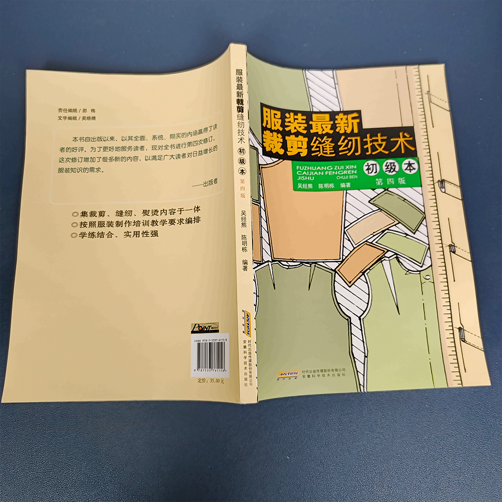 หนังสือการตัดเสื้อผ้าที่เป็นปร - Sewing Technology บทวิจารณ์และราคา